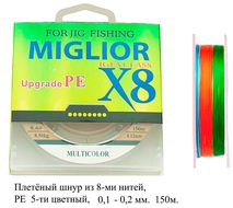 FishSeason Плетеный шнур из 8-ми нитей,5-ти цветный, 0,12мм,150м,8,5кг-6950